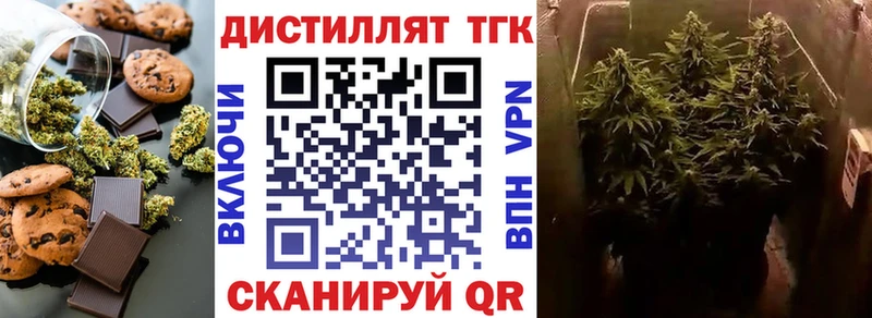 Купить  Тихорецк  Еда ТГК конопля 