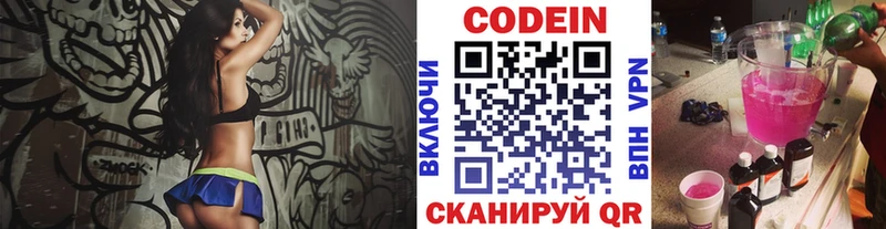Кодеиновый сироп Lean Purple Drank  Купить где  Тихорецк 