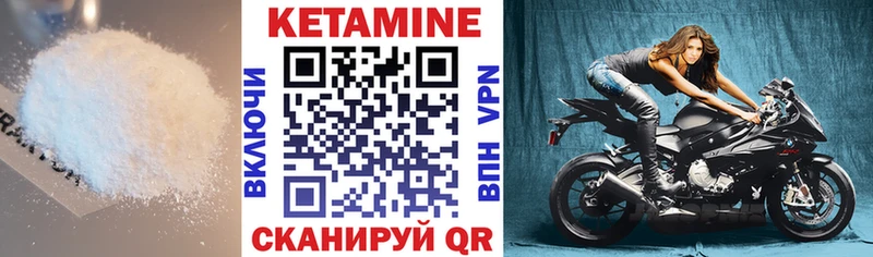 Купить где  Тихорецк  Кетамин VHQ 