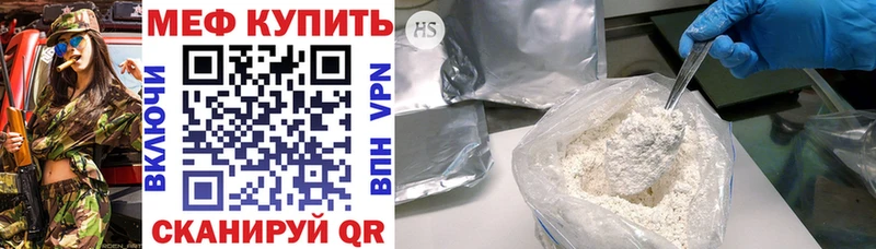 МЕФ mephedrone  Купить  Тихорецк 