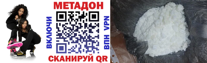 Метадон белоснежный  Купить закладки  Тихорецк 