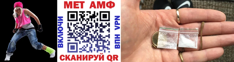 МЕТАМФЕТАМИН пудра  Купить где  Тихорецк 